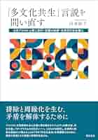 ブラジルと日本人—異文化に生きて50年 51a3SsgG9vL._AC_SY200_QL15_.jpg